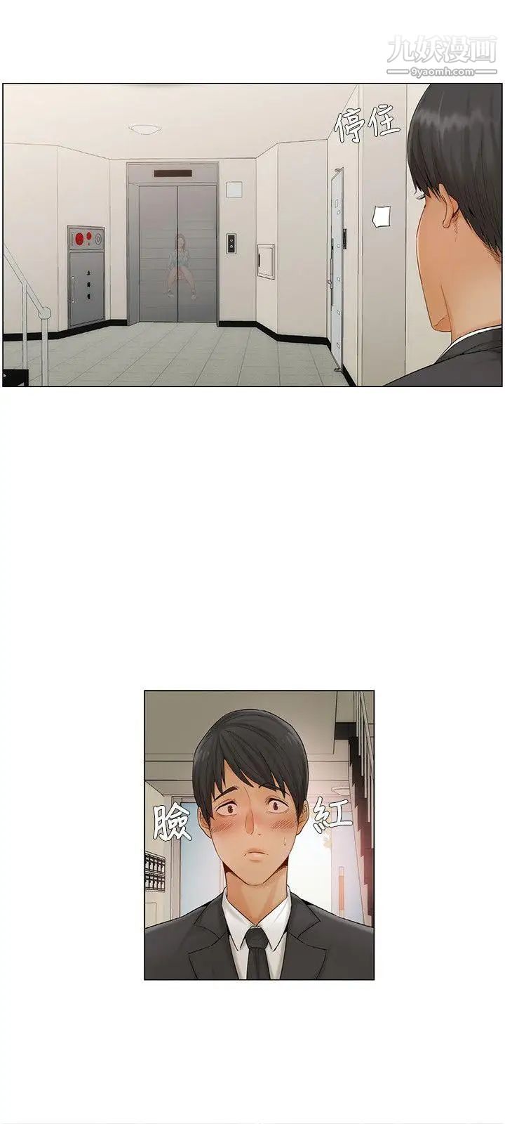 拜託，姦視我吧第7話