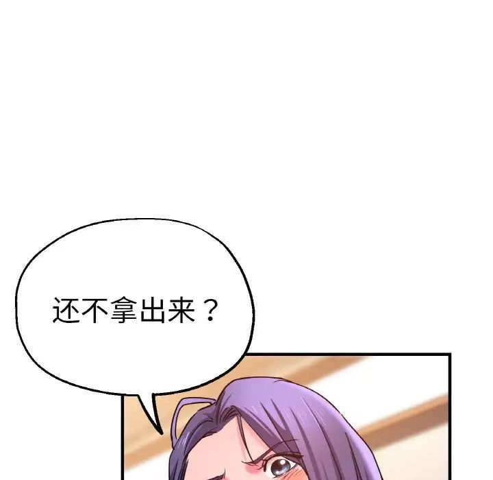 瑜珈初體驗第49話