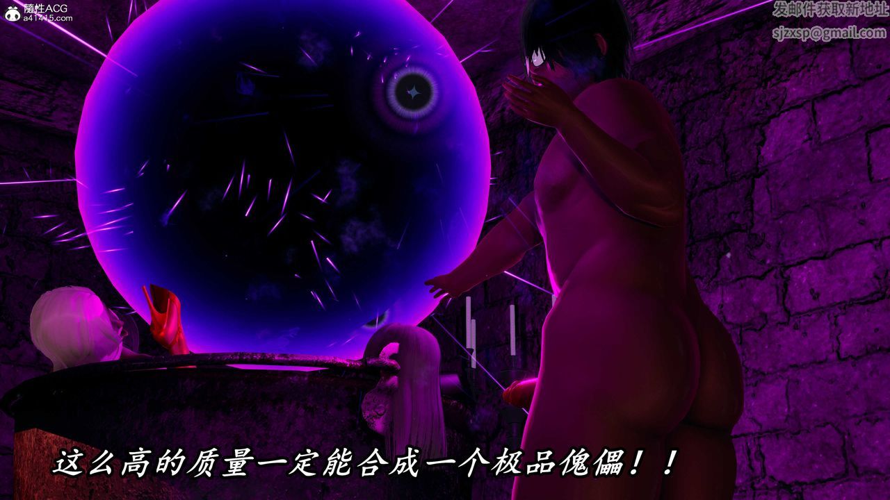 [3D]逆转第三季第58话