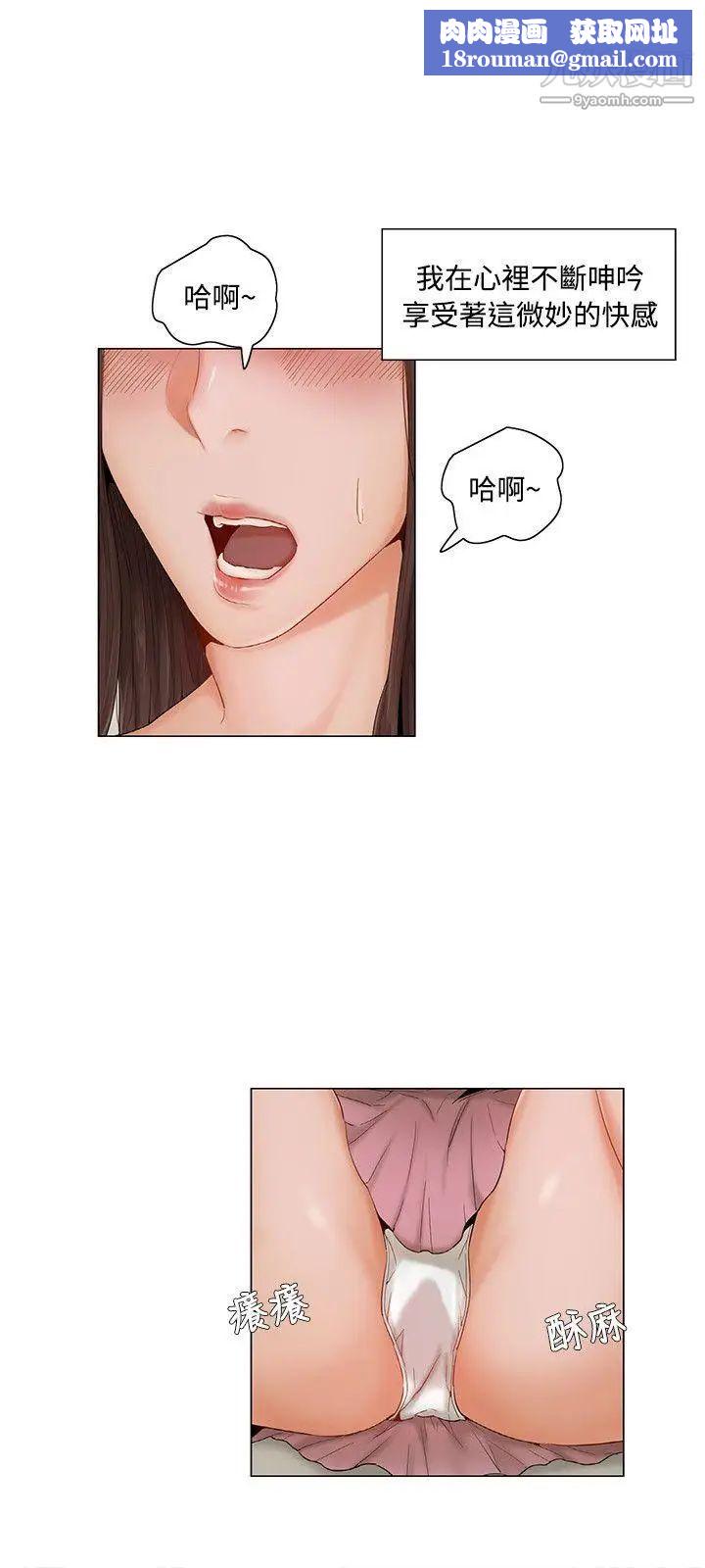 拜託，姦视我吧第7话