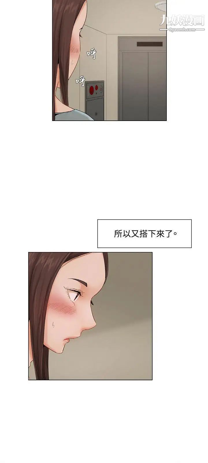 拜託，姦视我吧第7话