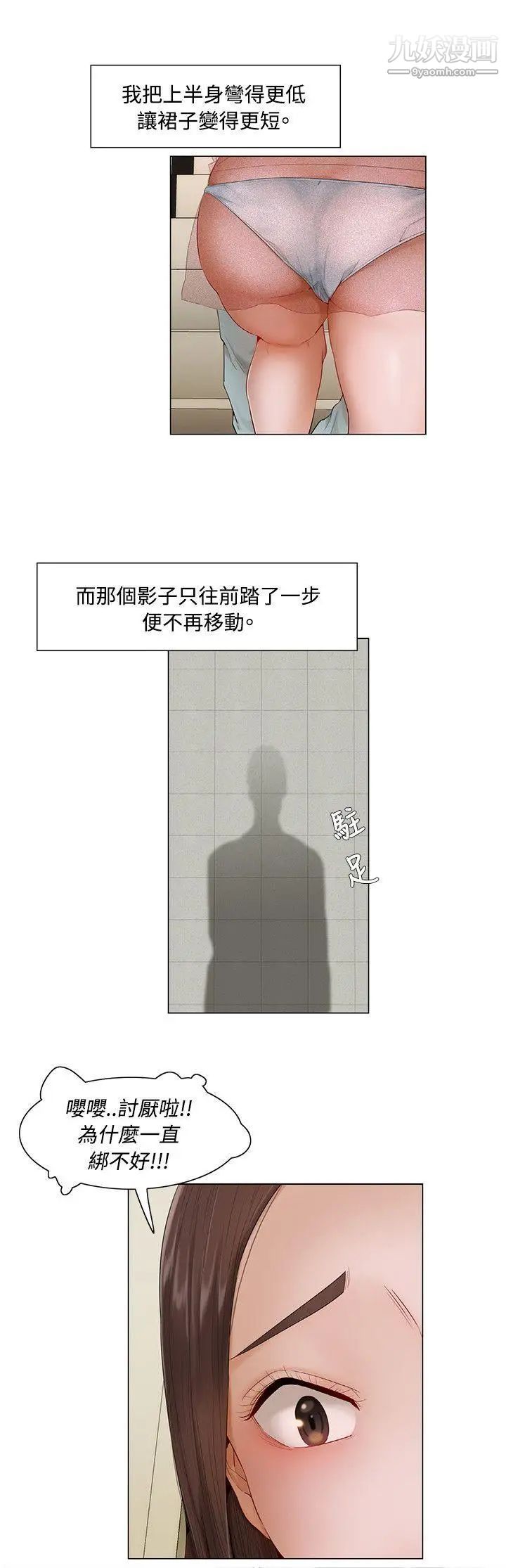 拜託，姦视我吧第8话