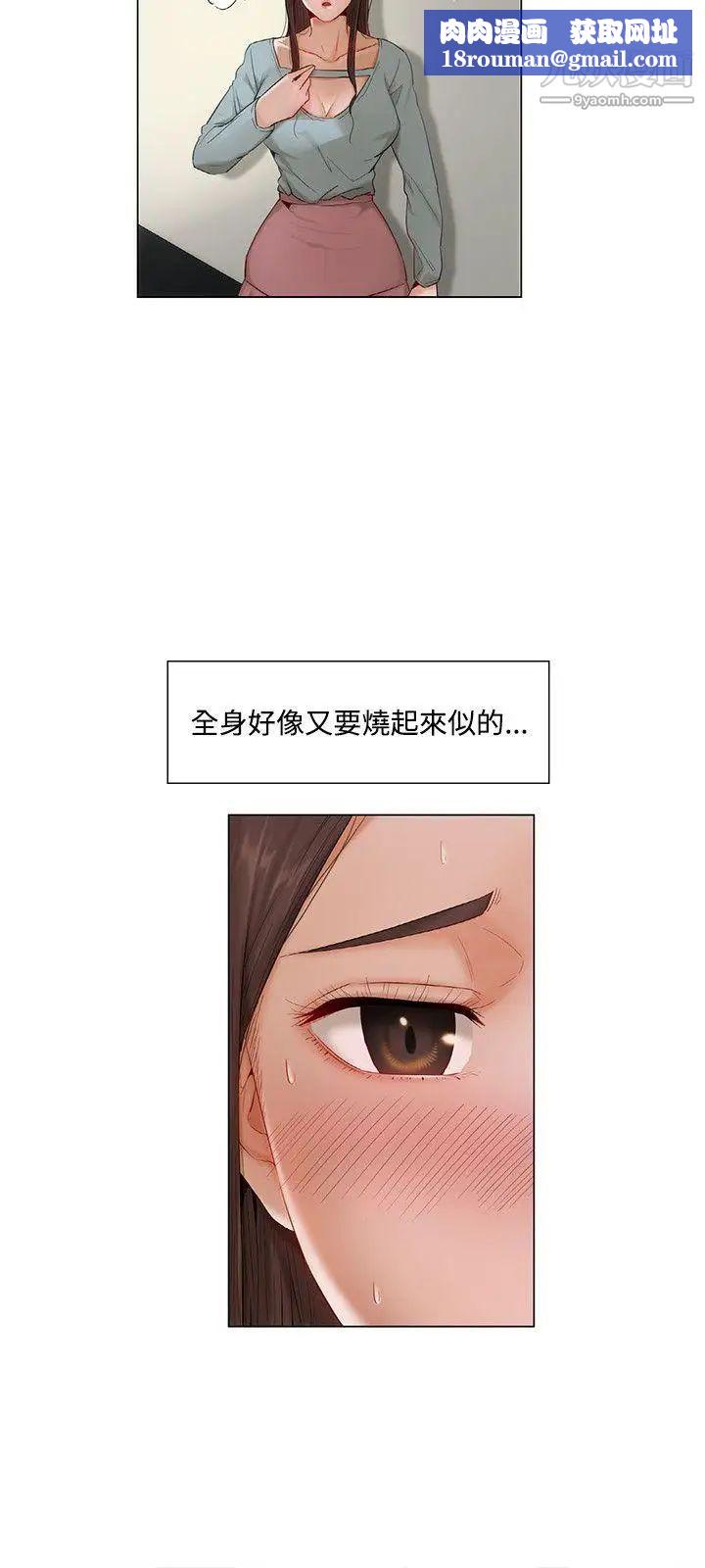 拜託，姦视我吧第8话