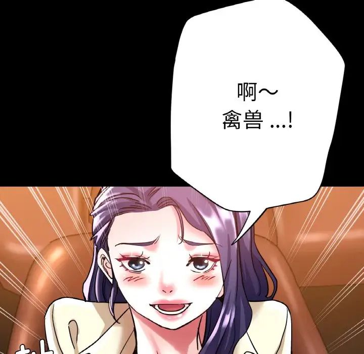 瑜珈初体验第49话