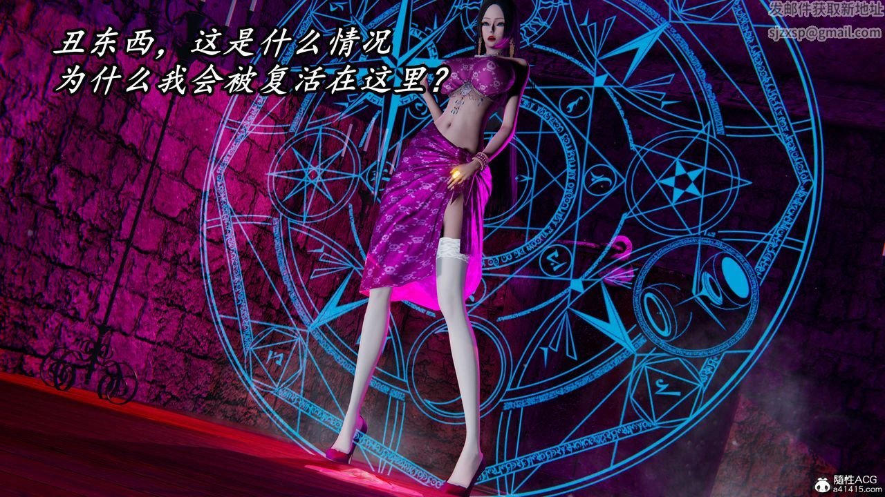 [3D]逆转第三季第58话