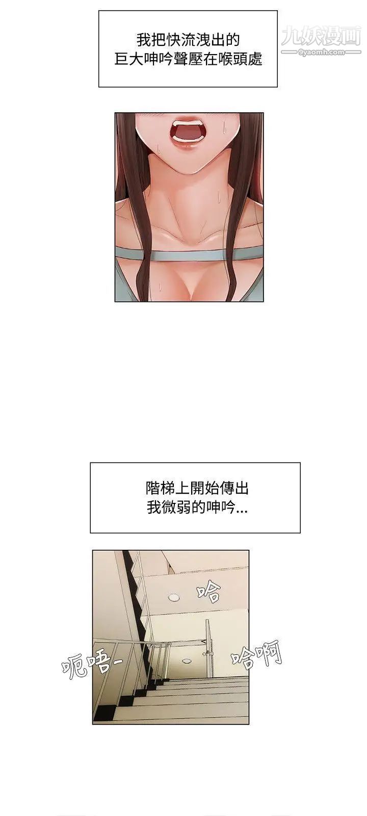 拜託,姦视我吧第8话