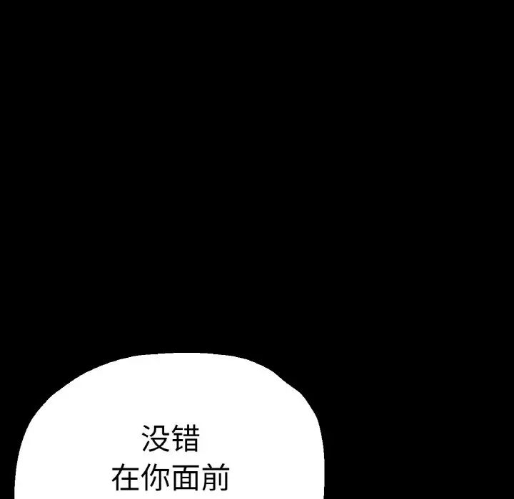 瑜珈初体验第49话