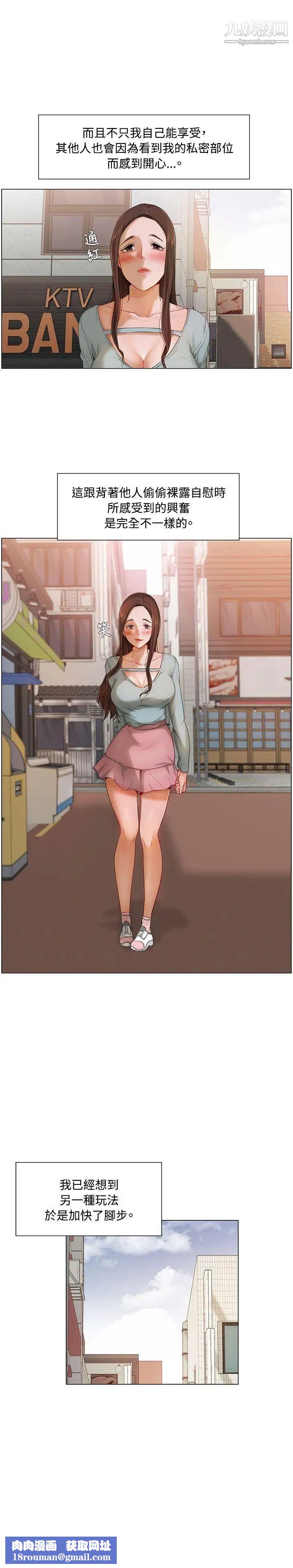 拜託,姦视我吧第8话