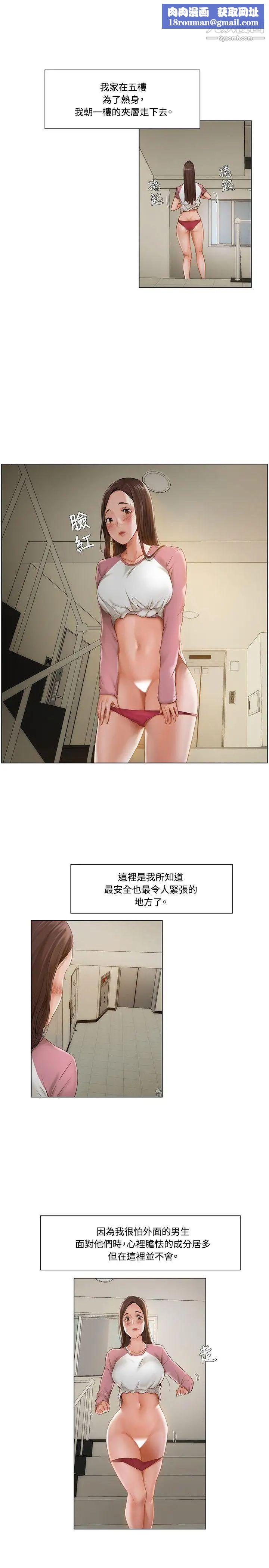 拜託，姦視我吧第9話