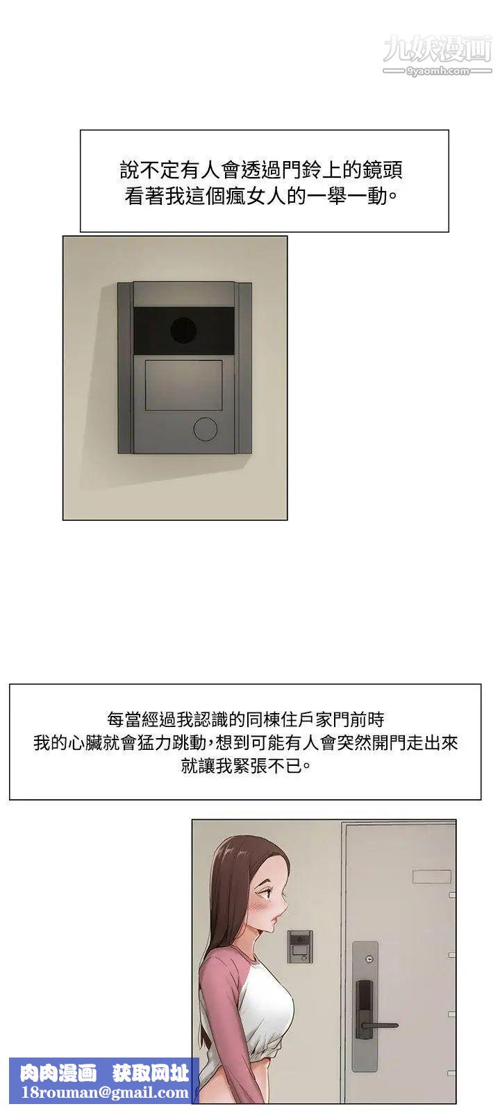 拜託,姦视我吧第9话