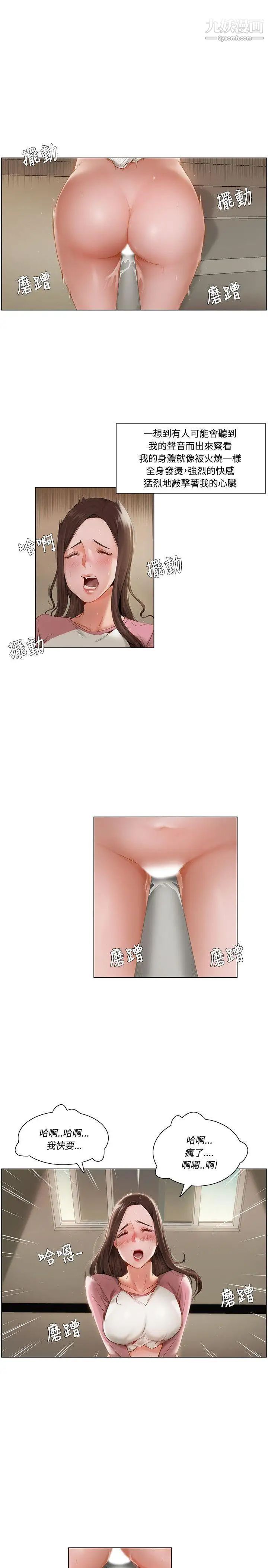 拜託，姦视我吧第10话