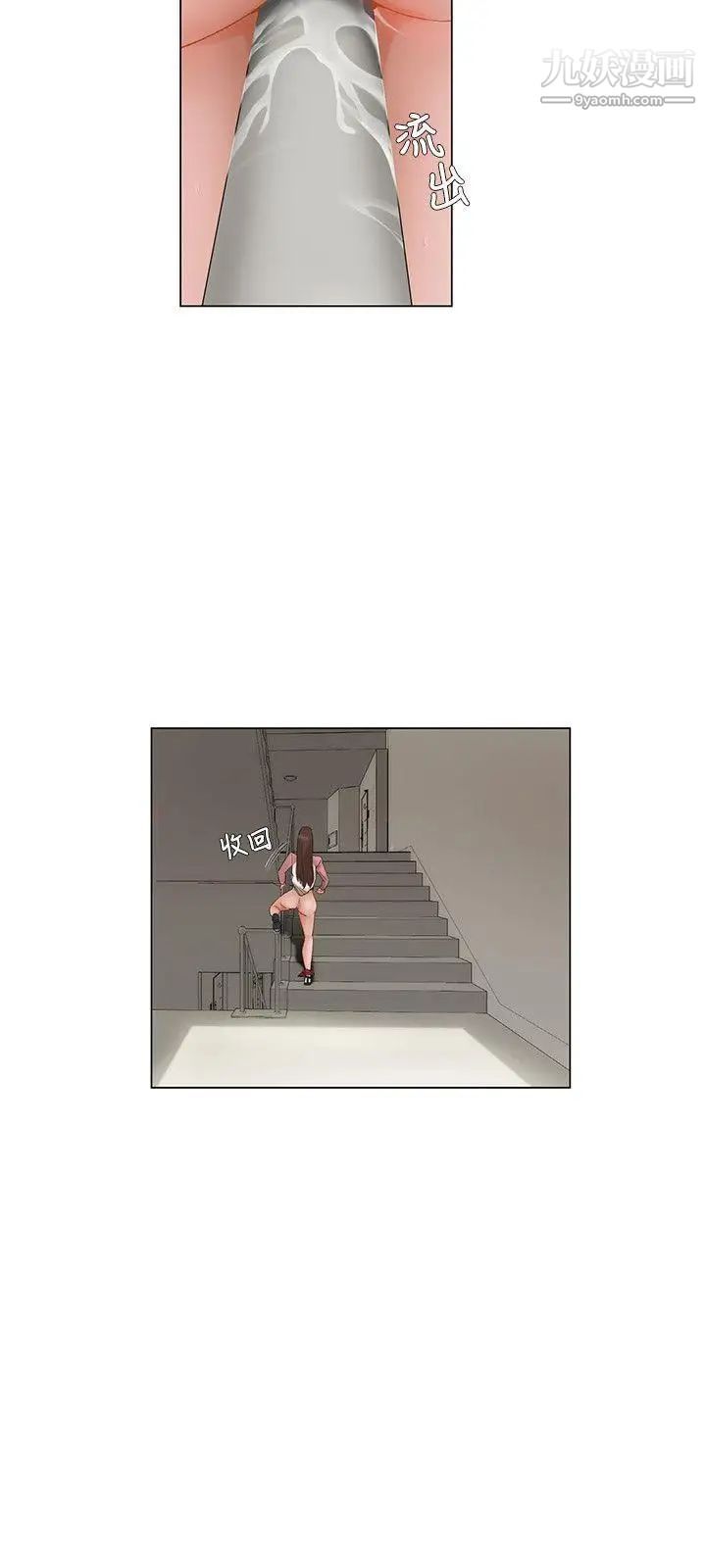 拜託，姦视我吧第10话