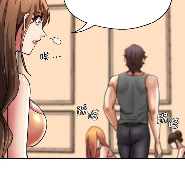 瑜珈初体验第49话