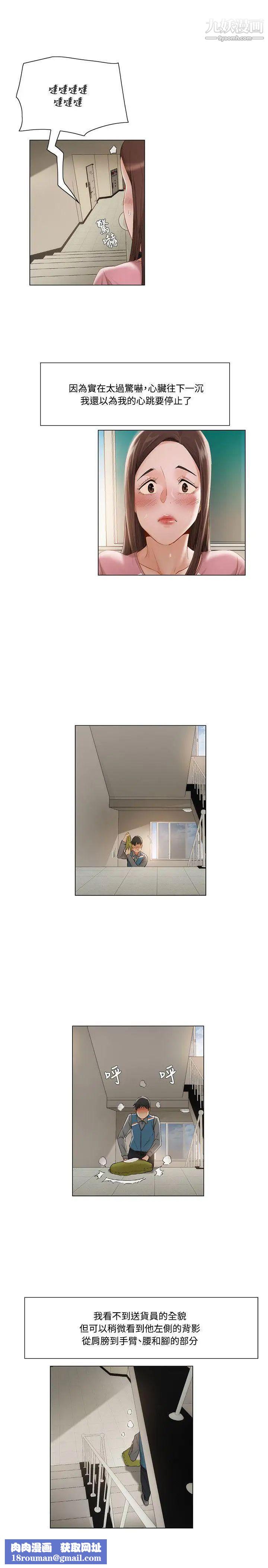 拜託，姦视我吧第10话