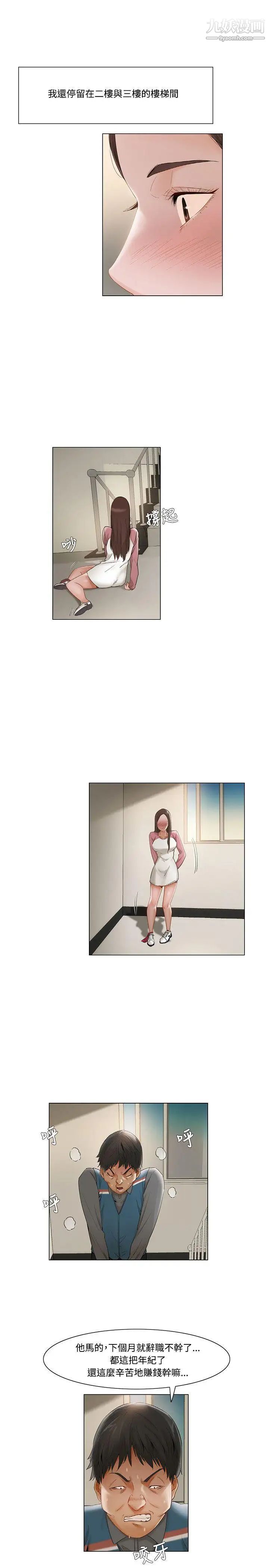 拜託，姦视我吧第10话