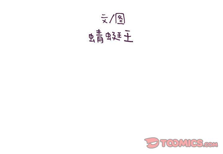 想做你的助手第24话