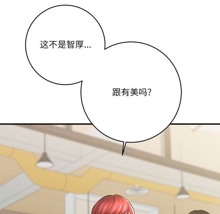 想做你的助手第24話