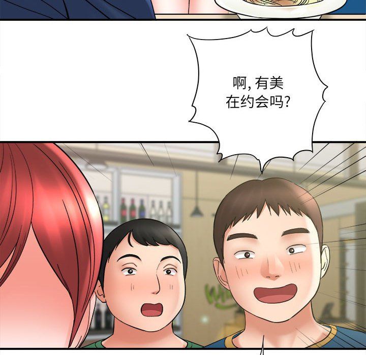 想做你的助手第24话