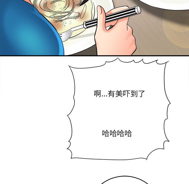 想做你的助手第24话