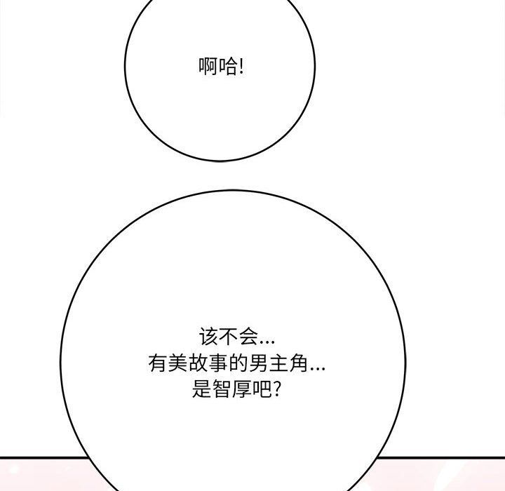 想做你的助手第24话