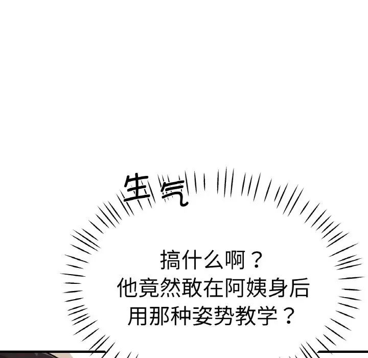 瑜珈初體驗第49話