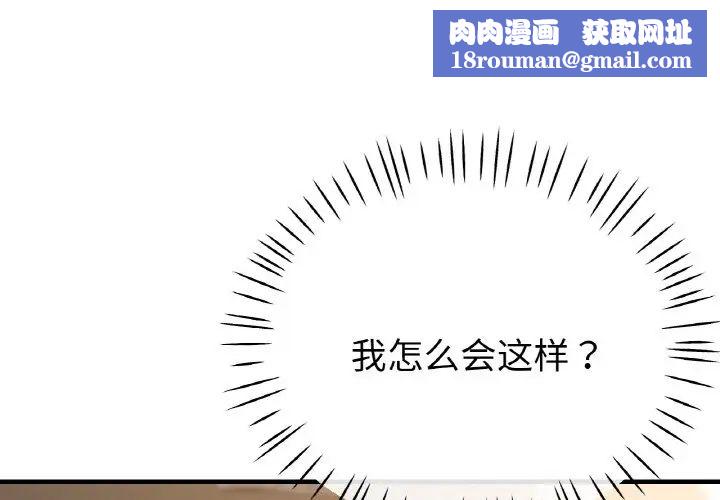 瑜珈初体验第50话