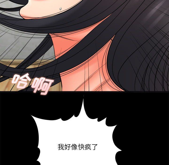 想做你的助手第24话