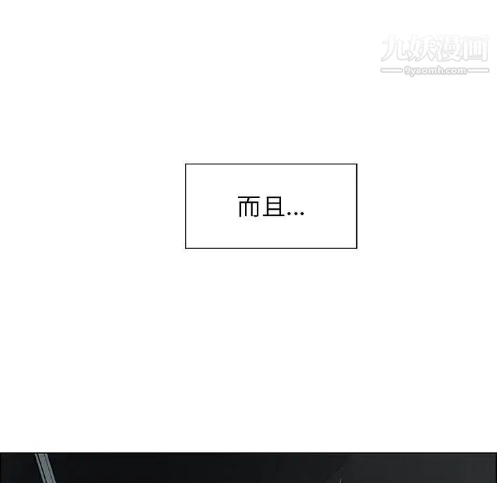 雨声的诱惑第38话