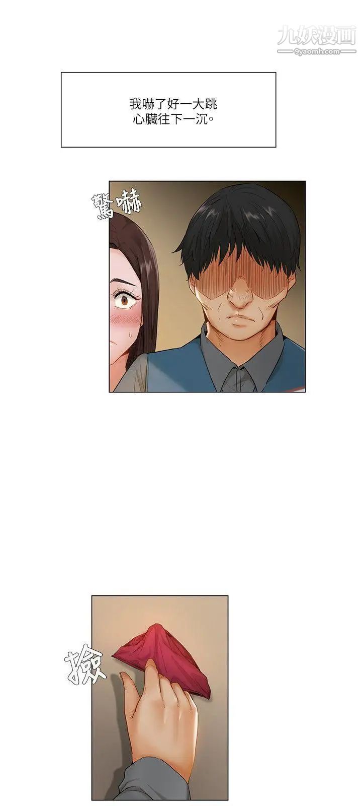 拜託,姦视我吧第12话