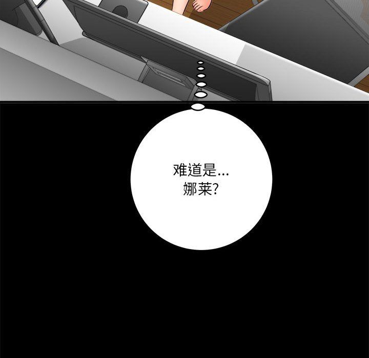 想做你的助手第24话