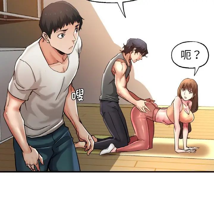 瑜珈初体验第50话