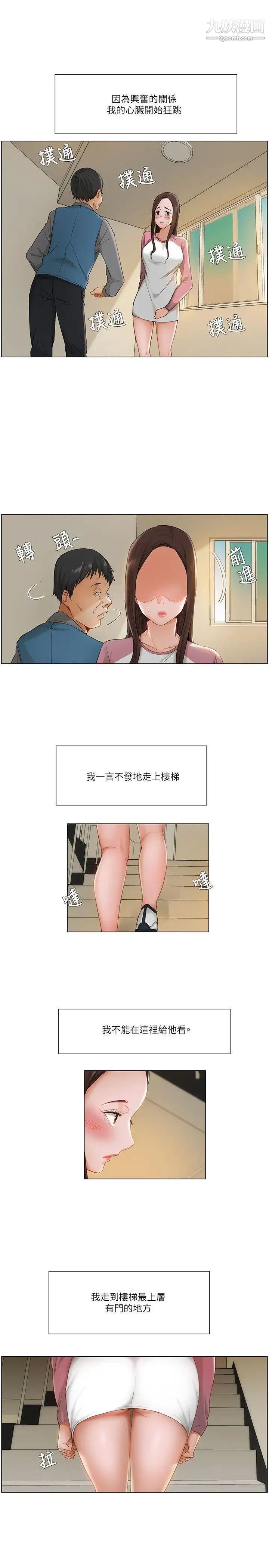 拜託,姦视我吧第12话