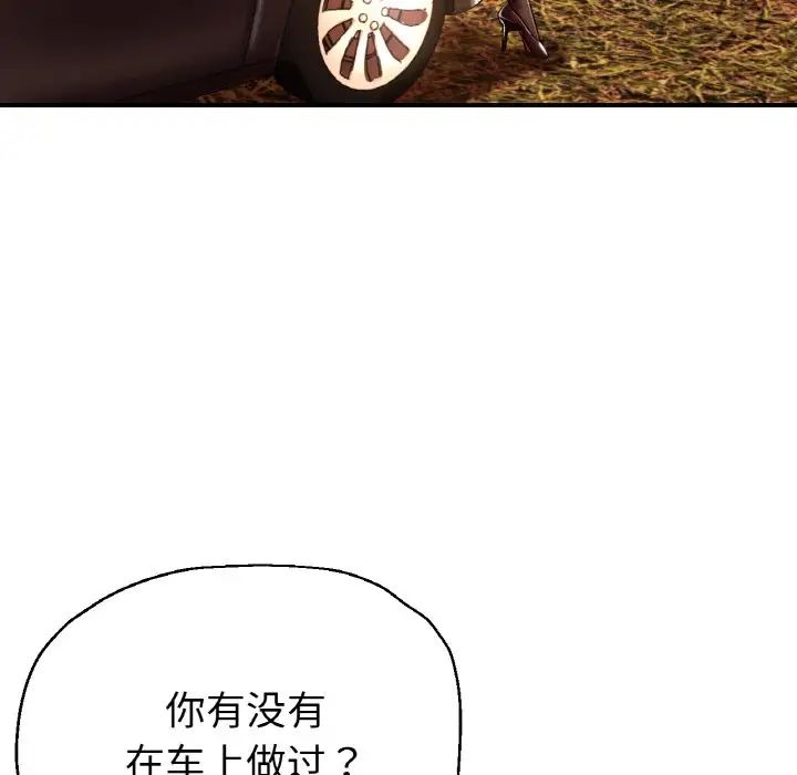 瑜珈初体验第50话