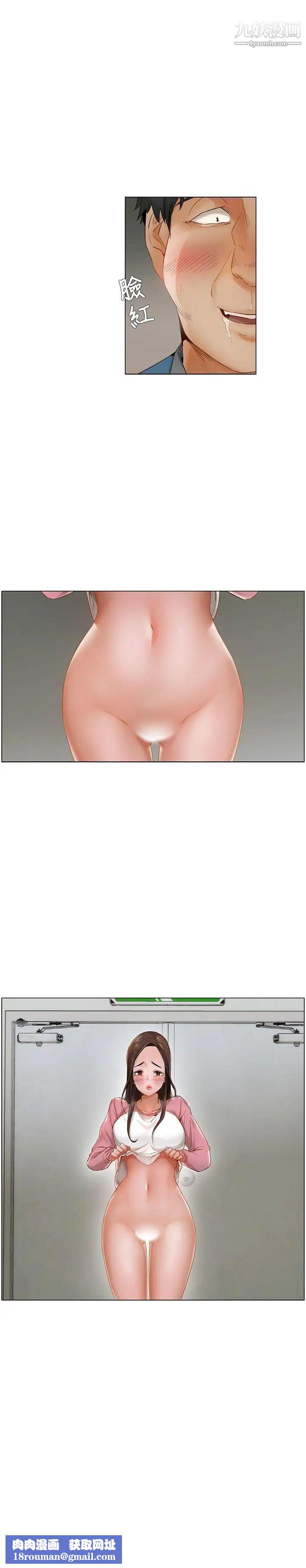 拜託，姦视我吧第12话