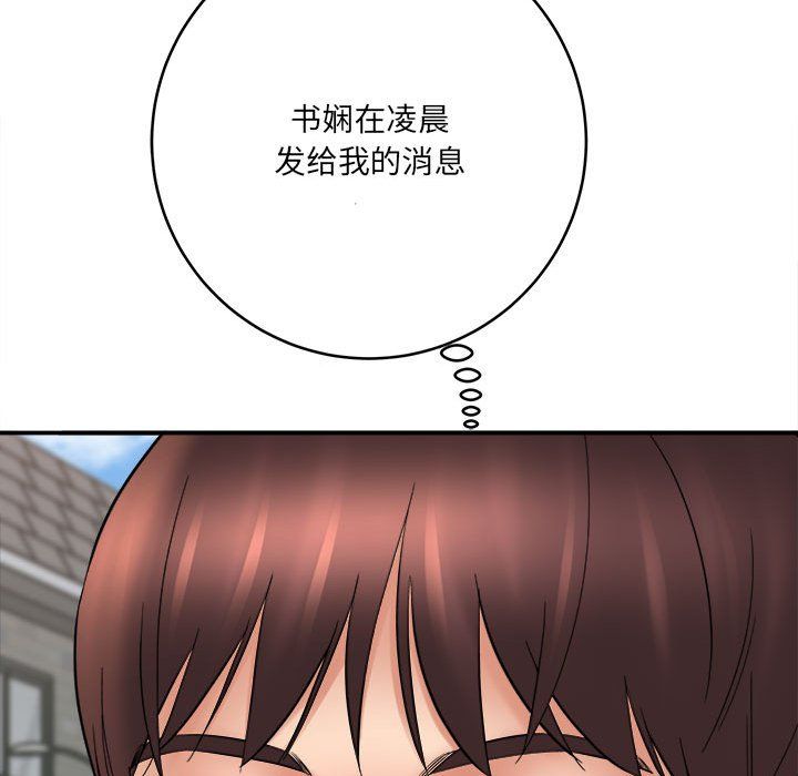 想做你的助手第24话