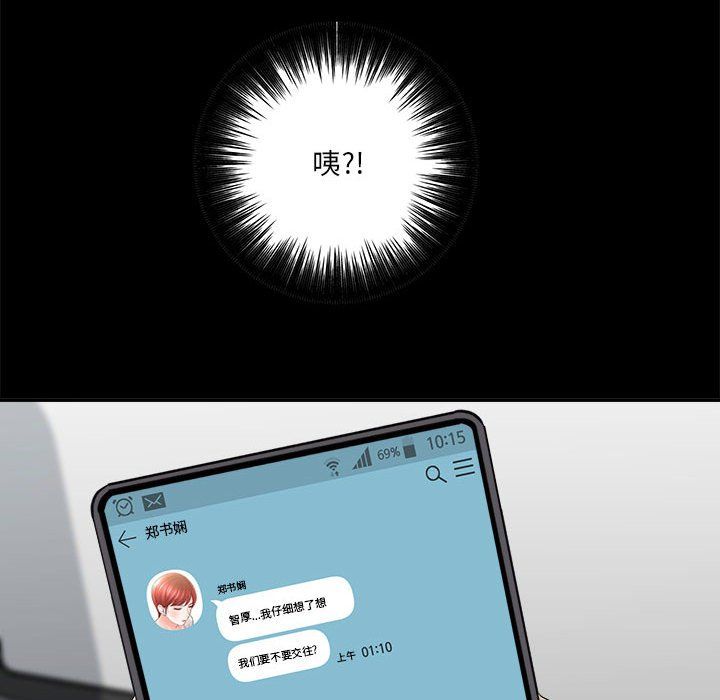 想做你的助手第24话