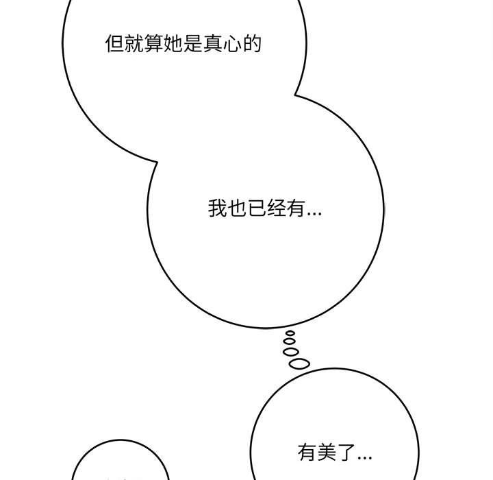 想做你的助手第24话