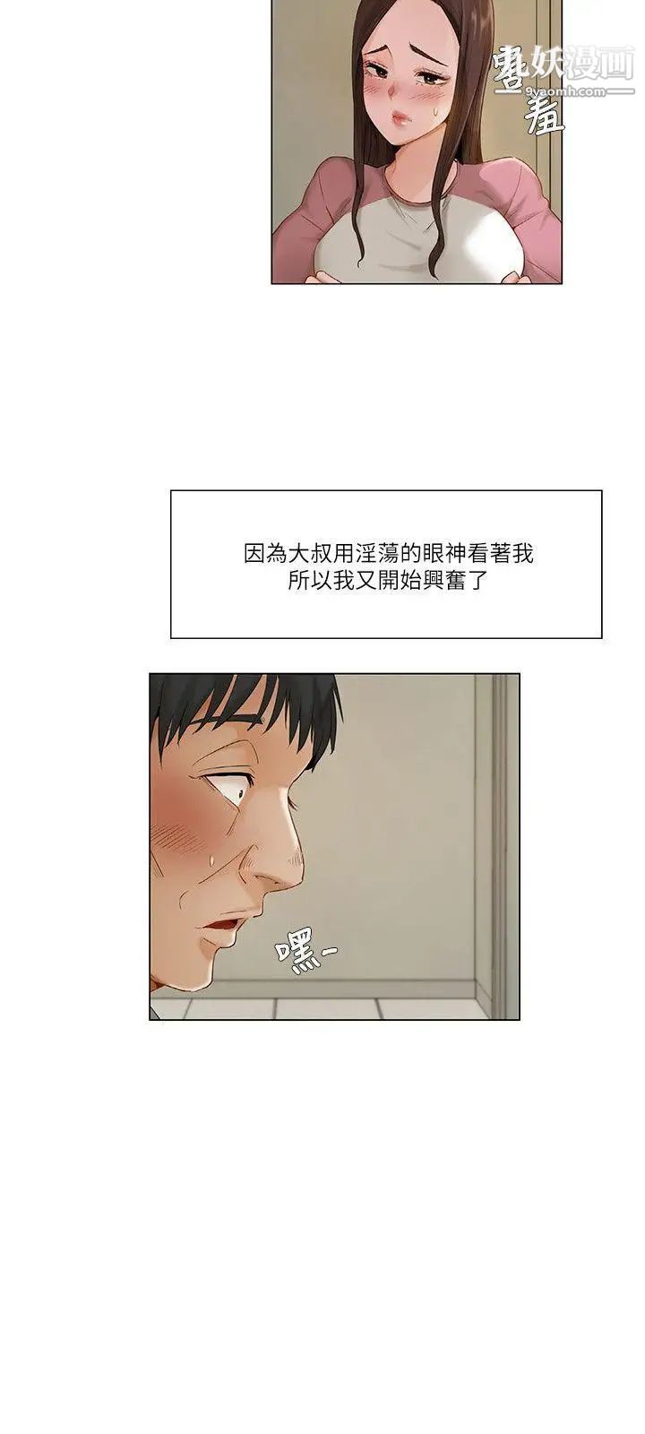 拜託,姦视我吧第13话