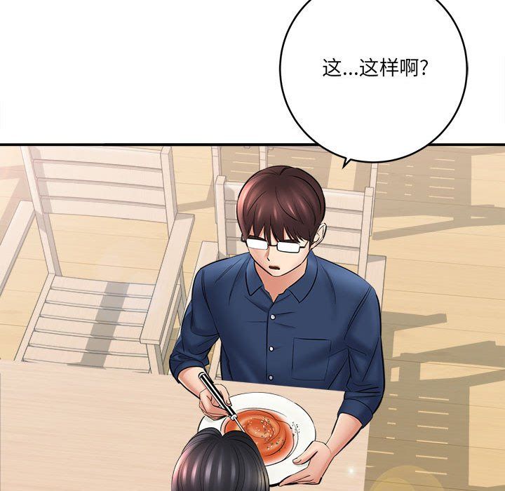 想做你的助手第24话