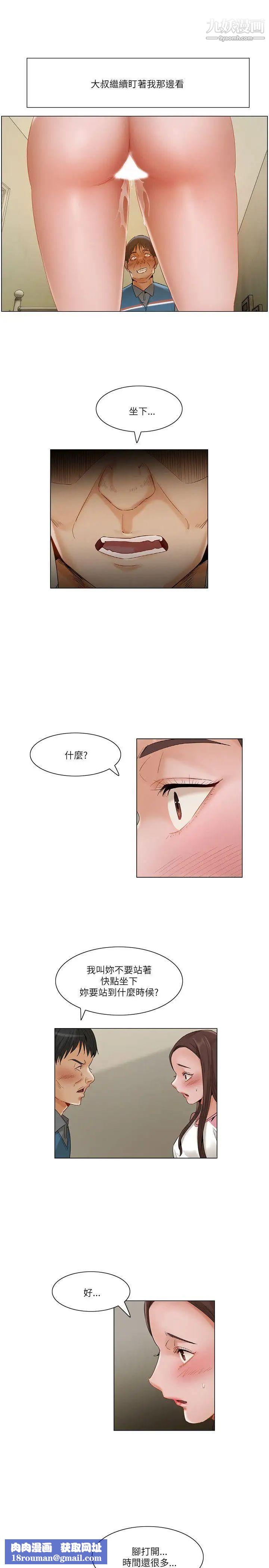 拜託,姦视我吧第13话