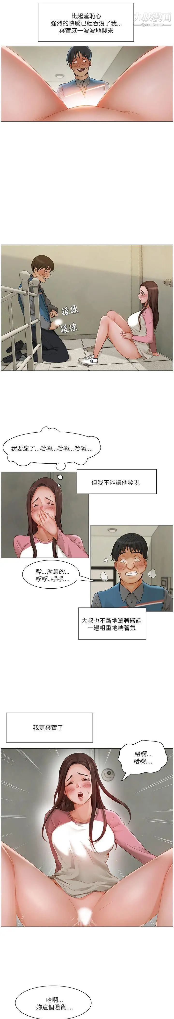 拜託,姦视我吧第13话