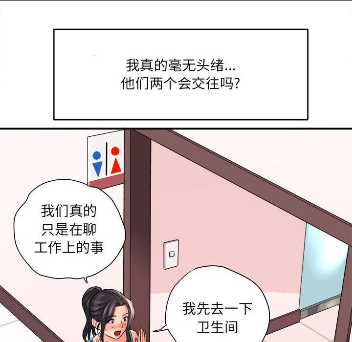 想做你的助手第24话