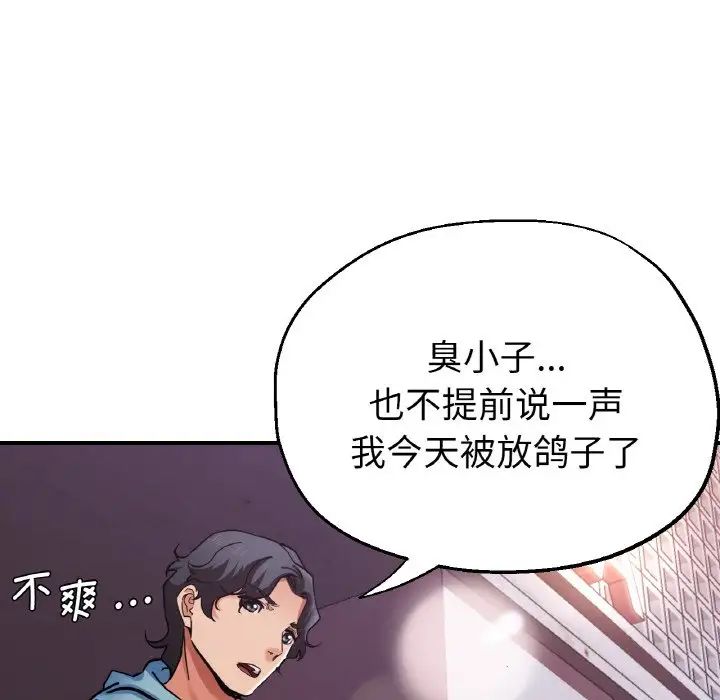 瑜珈初體驗第50話