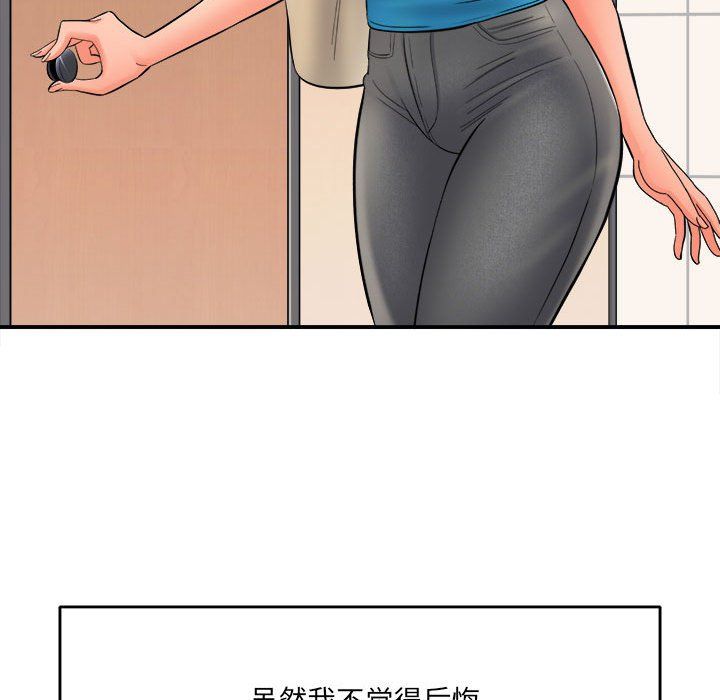 想做你的助手第24话