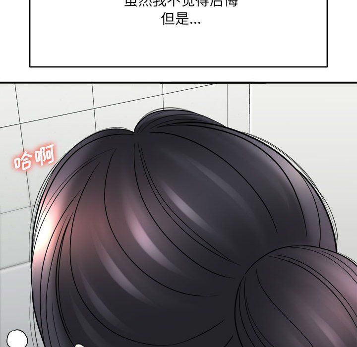 想做你的助手第24话