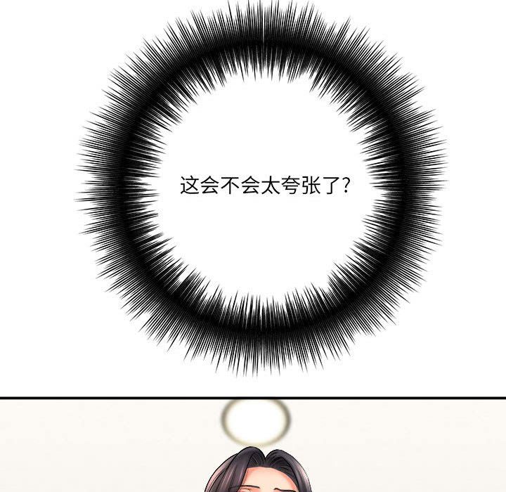 想做你的助手第24話