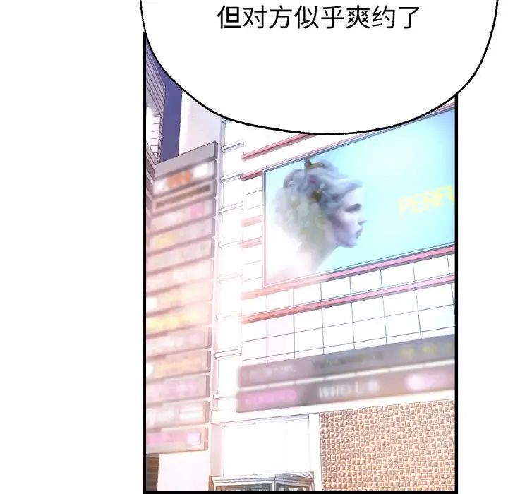 瑜珈初体验第50话