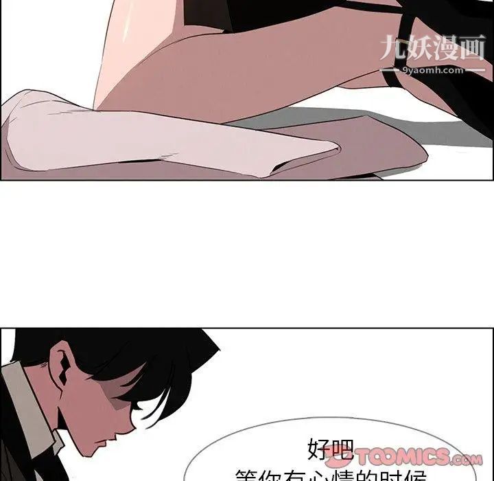 雨聲的誘惑第38話