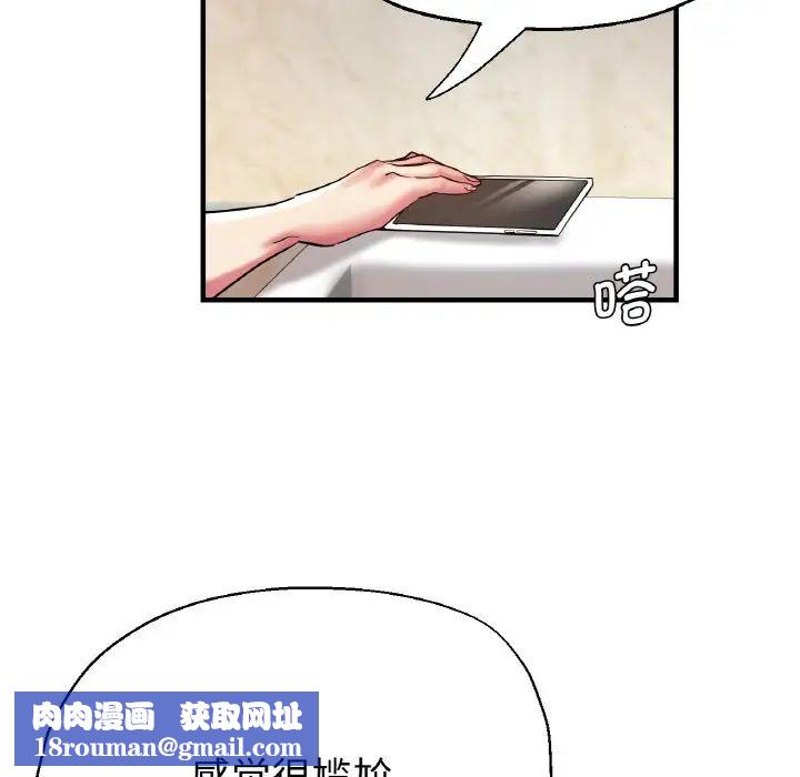 瑜珈初体验第50话