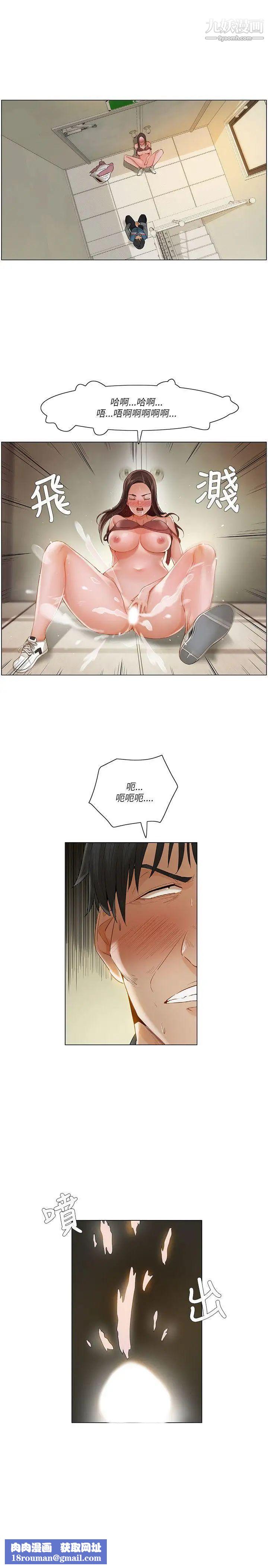 拜託,姦视我吧第14话